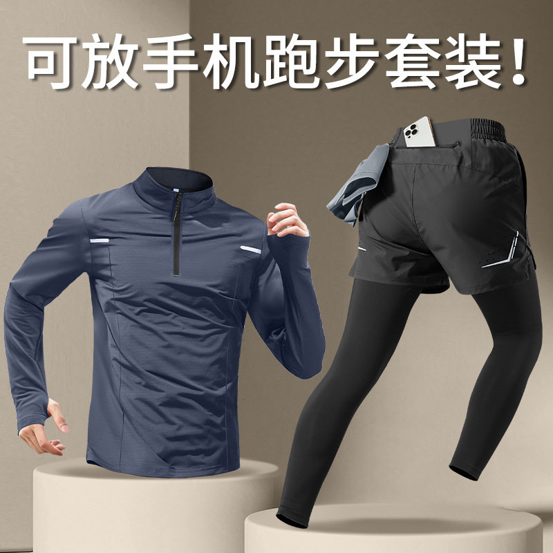 跑步套装男速干透气可放手机|