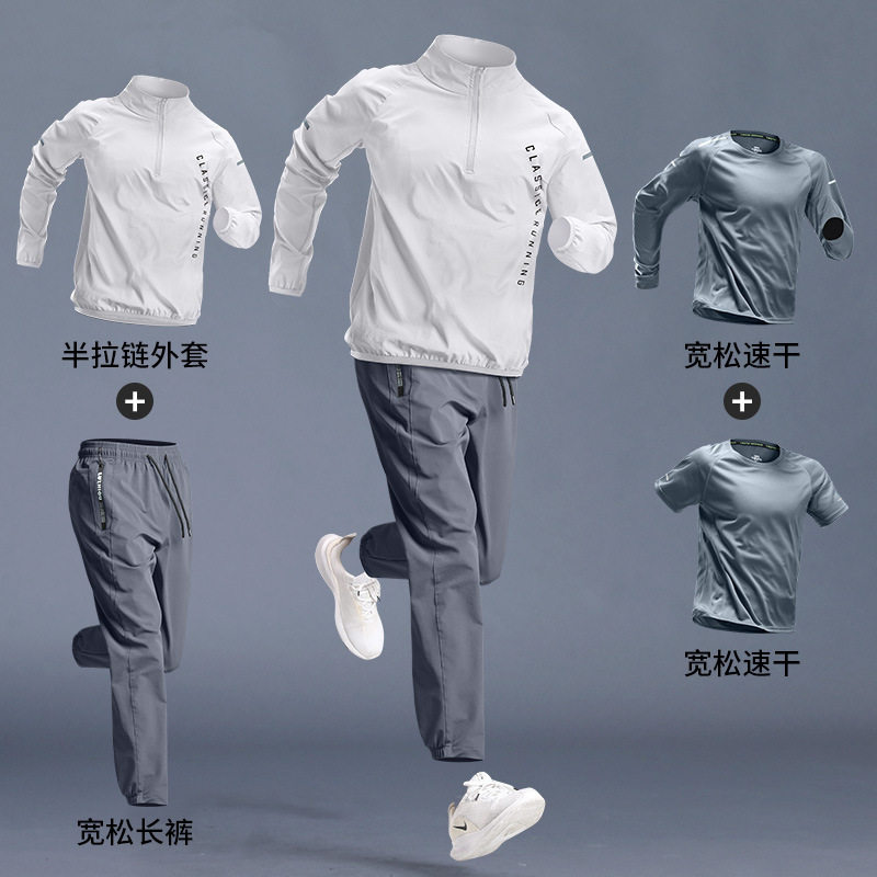 运动套装男士春季跑步速干训练服