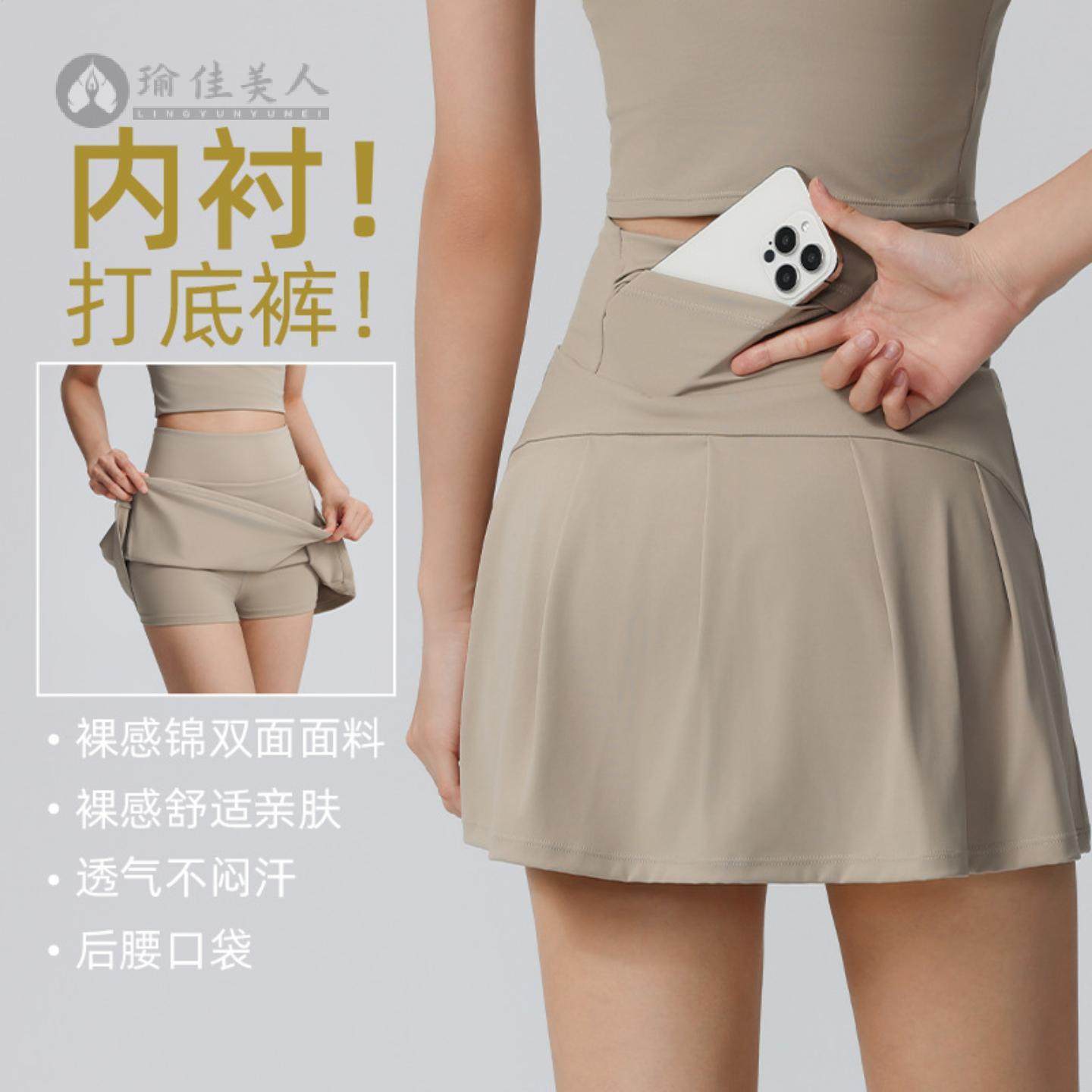 假两件运动短裙女速干透气防走光带口袋瑜伽裤裙高腰提臀性感健身,运动/瑜伽/健身/球迷用品,瑜伽短裙,淘宝优惠券,粉丝福利购,淘宝优惠卷