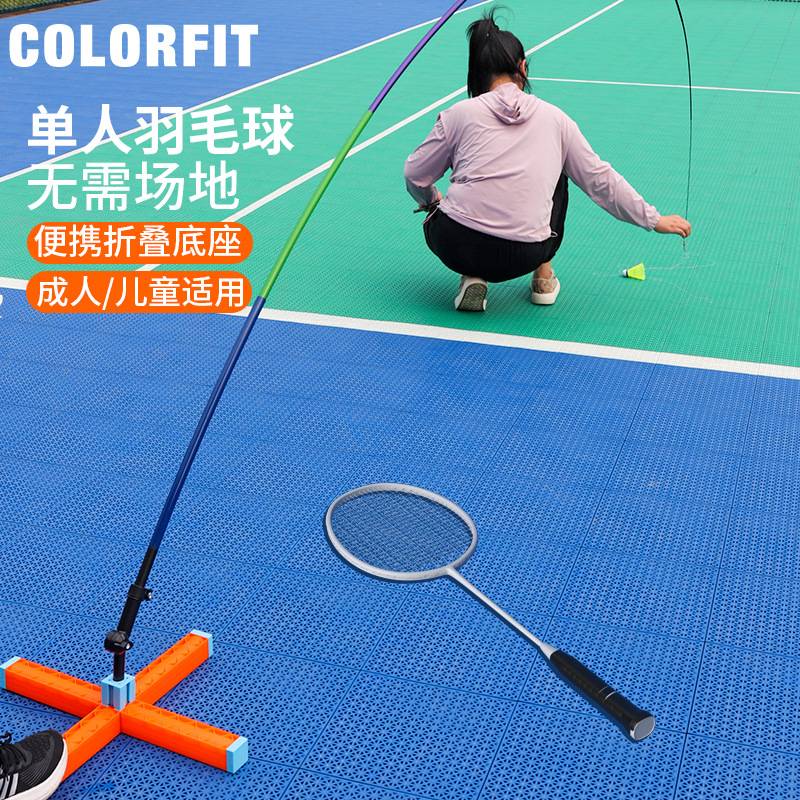 户外羽毛球训练器室内儿童单打