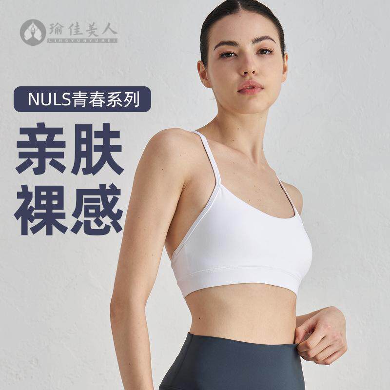 吊带运动文胸内衣裸感防震防下垂细带工字背紧身背心健身瑜伽服女