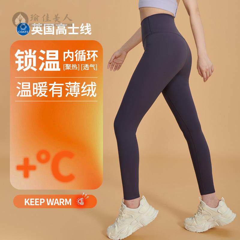 锦氨加绒高弹云感紧身运动健身裤