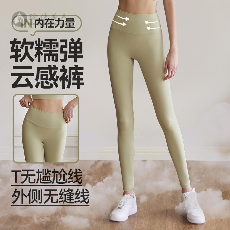 瑜伽裤女新款高腰提臀长款健身线