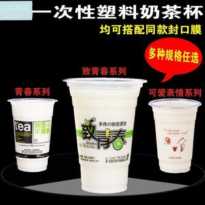 【奶茶杯图案价格】最新奶茶杯图案价格\/