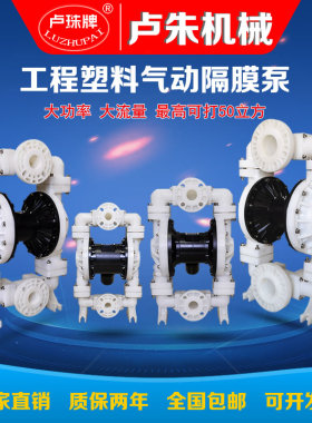 气动隔膜泵进口PP塑料DN25-100法兰1-3寸大流量耐酸碱高温腐蚀