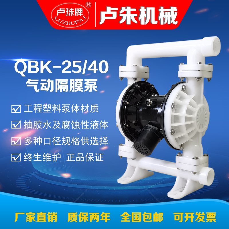 厂家批发PP塑料气动隔膜泵耐酸碱耐腐蚀胶水苯醇酮防爆溶剂水泵