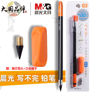 晨光铅笔写不完系列不用削铅笔学生用三角木杆铅笔不脏手可擦HB铅笔 P1353