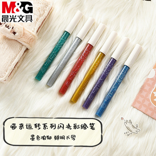 晨光闪光笔喵来运转彩色笔多彩闪亮荧光色笔啫喱笔学生用笔记笔萤光标记笔珠光亮闪手账笔彩笔粗划重点记号笔