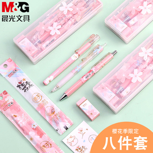 碳素黑色考试学生用全针管少女心文具全套 晨光樱花限定系列按动中性笔笔芯0.5mm签字笔直液式