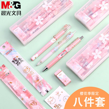 晨光樱花限定系列按动中性笔笔芯0.5mm签字笔直液式碳素黑色考试学生用全针管少女心文具全套