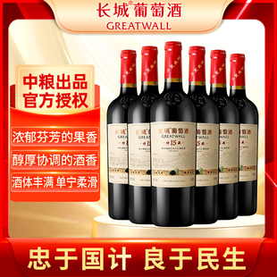 中粮长城葡萄酒特藏15橡木桶解百纳干红6支 红酒整箱送礼
