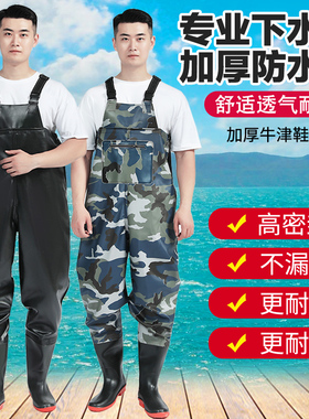下水裤连体雨裤带雨鞋水鞋半身赶海钓捕鱼全身防水皮叉水库男加厚