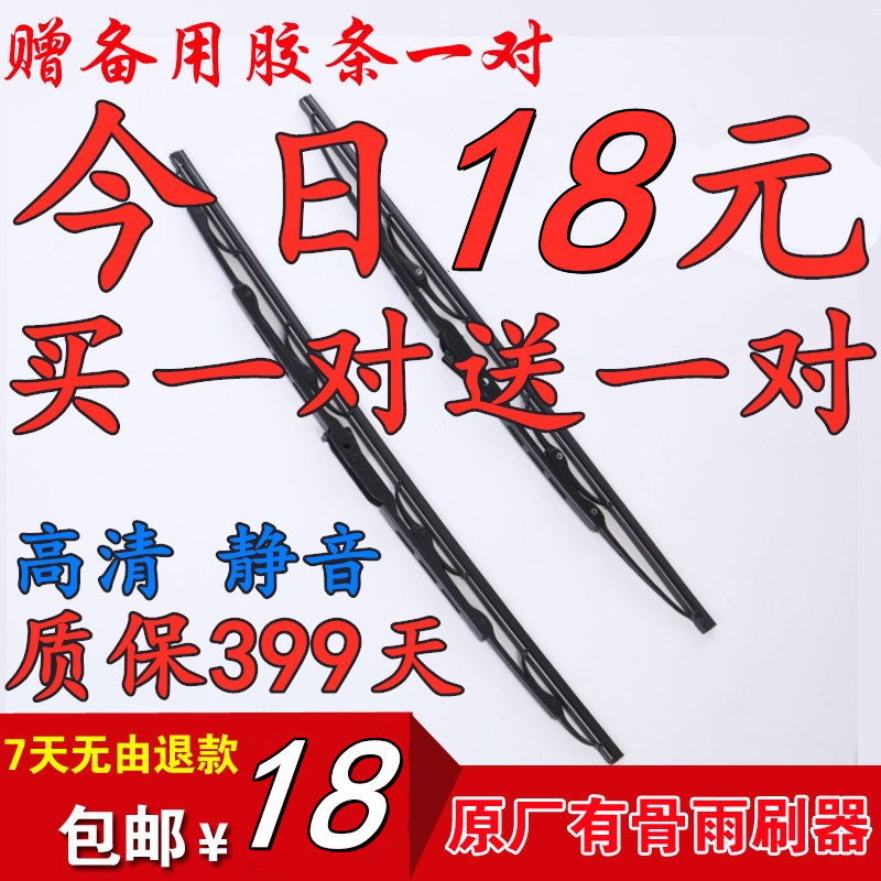 专用奇瑞a3雨刮器08-09-10-12年新老款原装配件有骨静音雨刷片条