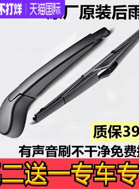 长城哈弗H6后雨刮器运动版哈佛H1 H3 H5 H7 H8 M4后窗雨刷片摇臂