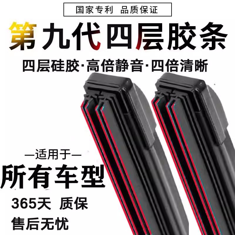 四层胶条雨刮器适用吉利自由舰鹰08款12-14专用2015年汽车1.3雨刷