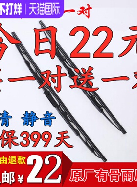 适用江淮M骏铃V3雨刷片V8 V9L E5 E6 E7 W530 K330货车原装雨刮器