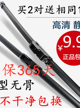 适用铃木天语SX4雨燕锋驭奥拓北斗星维特拉雨刮器新原装雨刷胶条