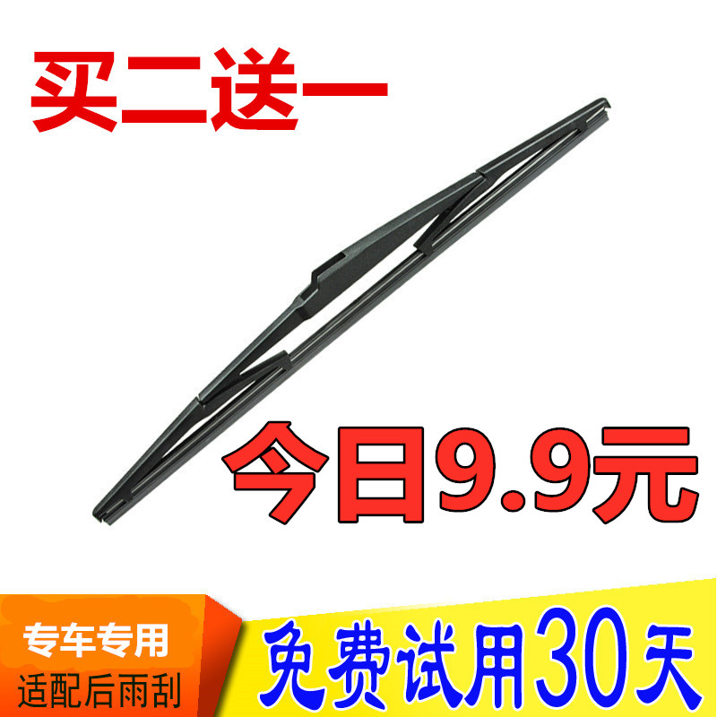 适用前窗后雨刮器本田双胶条