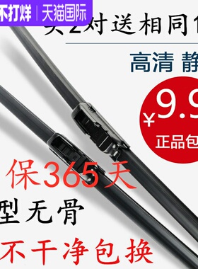 适用DX3东南DX5/DX7菱悦V3菱致V5凌仕V6雨刮条原装汽车无骨雨刷器