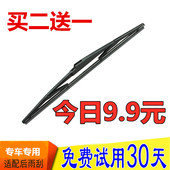 18款 宝沃BX7 BX5后雨刮器 宝沃BX5 BX7后窗雨刷片摇臂摆杆总成