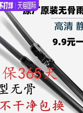 汽车U型无骨通用雨刮器片35cm40cm45cm50cm55cm60-70货车雨刷胶条