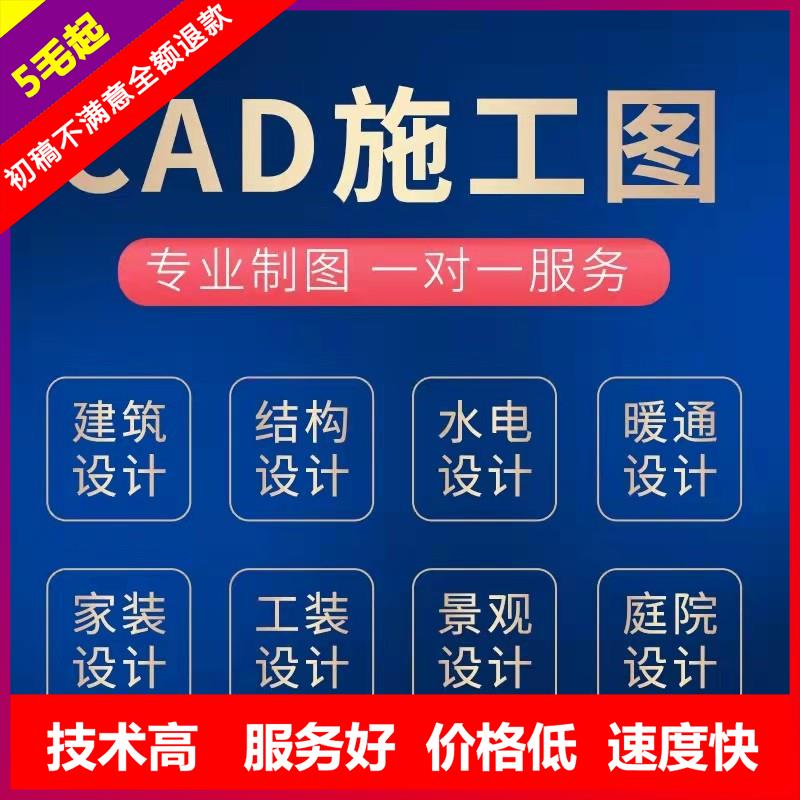 一点CAD施工图代画图纸装修绘图设计平面图3dmax制图3D效果图制作