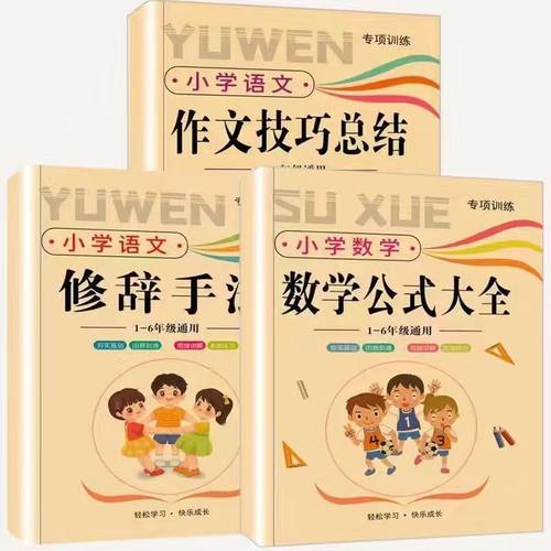 数学公式定律基础知识点