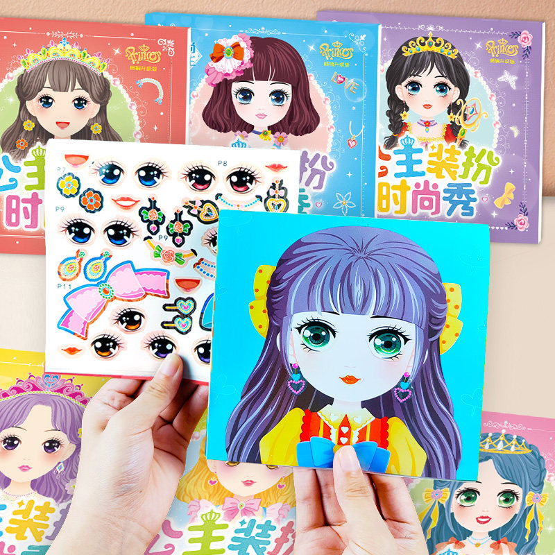 公主装扮贴纸书3到6岁女孩贴贴画美丽少女化妆本儿童宝石益智玩具