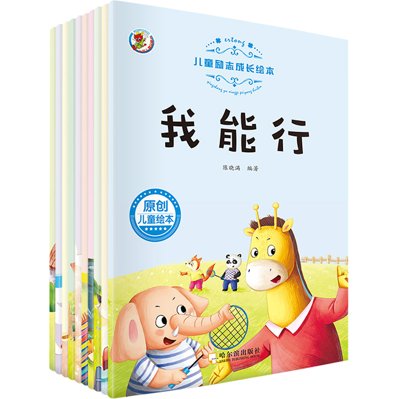 儿童情商管理宝宝好习惯培养