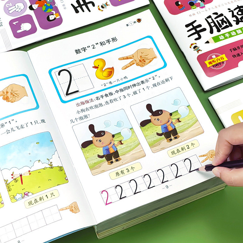 手脑速算全6本大班学前班教程教材手脑珠指心算脑算数学口诀启蒙幼儿园小学100以内加减法练习手册幼儿教师用书口算快算一年级