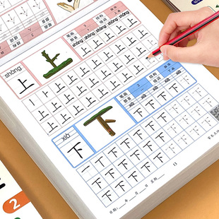 幼小衔接幼儿园学前600字练字帖儿童幼儿园小中大班学前班练字本3 6岁宝宝点阵控笔训练识字大王学前拼音汉字描红本练字帖每日一练