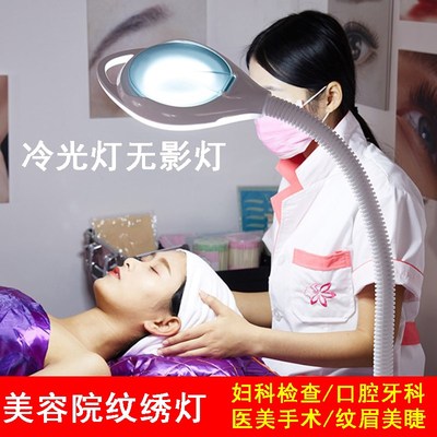美睫纹绣无影灯美容院照明放大镜