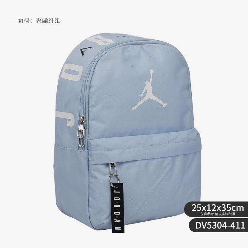 Jordan浅蓝色双肩包男女同款学生书包正品运动背包DV5304