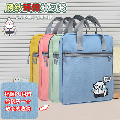 小学生补习袋卡通可爱手提袋