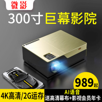 2020微影Z2家用手机投影仪办公高清4K无屏电视智能无线便携小型投影机安卓苹果手机同屏1080P投影机家庭影院
