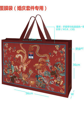 富安娜家纺四件套薄被芯送礼专用手提袋婚庆 56x11x36cm