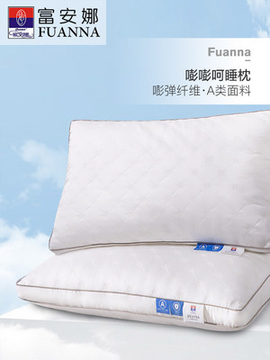 富安娜长绒棉贡缎酒店枕