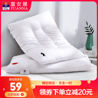 床上用品成人枕头富安娜