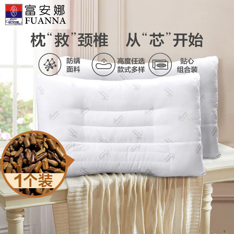 富安娜决明子枕头单双人成人舒适防螨枕芯草本护颈椎枕学生宿舍枕