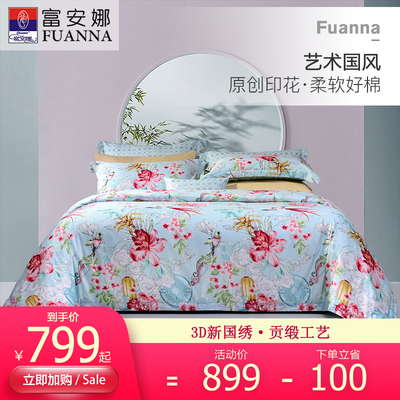 富安娜100支长绒棉全棉纯棉四件套新国风贡缎床单被套1.8床上用品