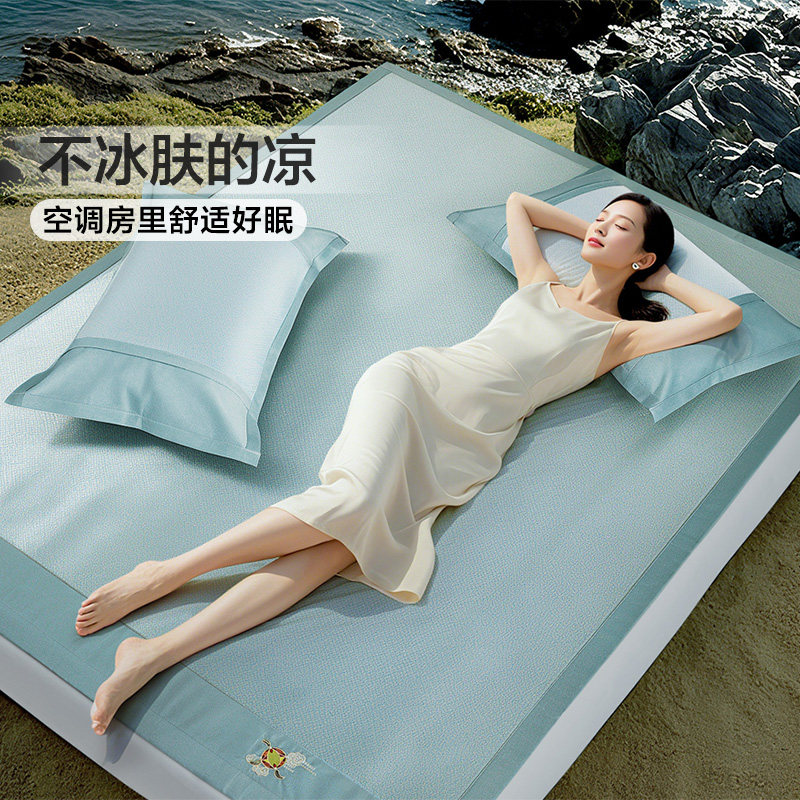 富安娜床上粗冰丝席免水洗凉席夏天床席折叠式床垫两用夏凉空调席