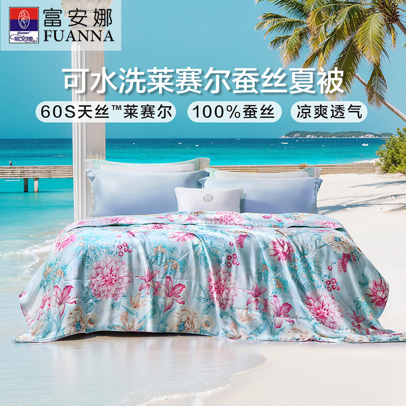 富安娜莱赛尔空调被桑蚕丝夏被图片