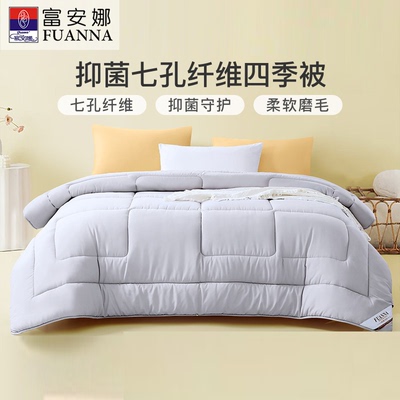 富安娜被子四季被学生宿舍透气纤维春秋四季被芯磨毛冬厚二合一被
