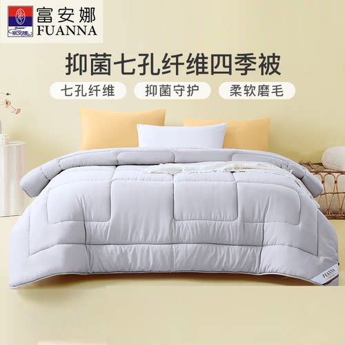 富安娜被子四季被学生宿舍透气纤维春秋四季被芯磨毛冬厚二合一被