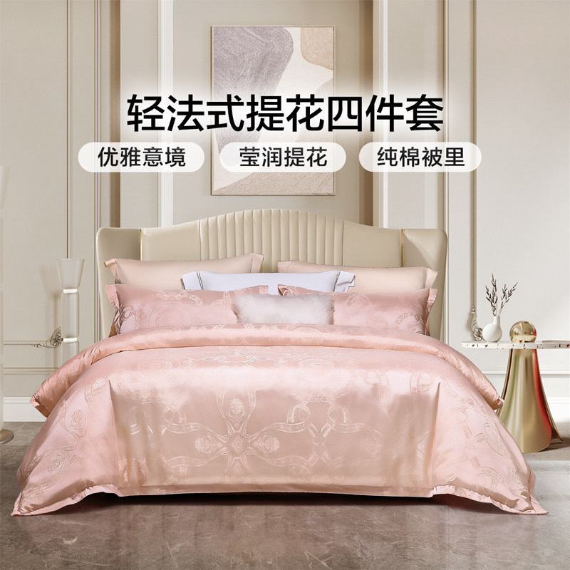 富安娜家纺纯棉提花四件套轻奢全棉床单床笠被套欧式床上用品套件图片