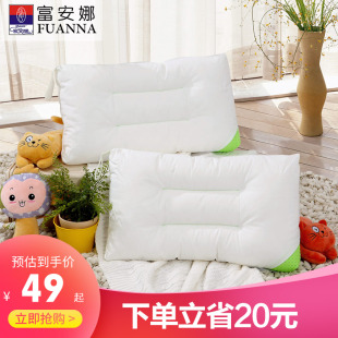 富安娜儿童枕头单人双人成人学生护颈可水洗整头芯凉枕芯一对拍2