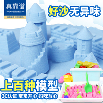 Space toys, sand suit, magic, plasticine, clay, children's safety, non-toxic, boys and girls, 10 jin loose sand