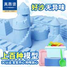 魔力橡皮彩泥粘土儿童安全无毒男孩女孩10斤散沙 太空玩具沙子套装