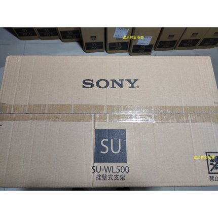 sony/索尼 SU-WL500 SU-WL450 索尼专用49/55/65/75/85寸电视挂架