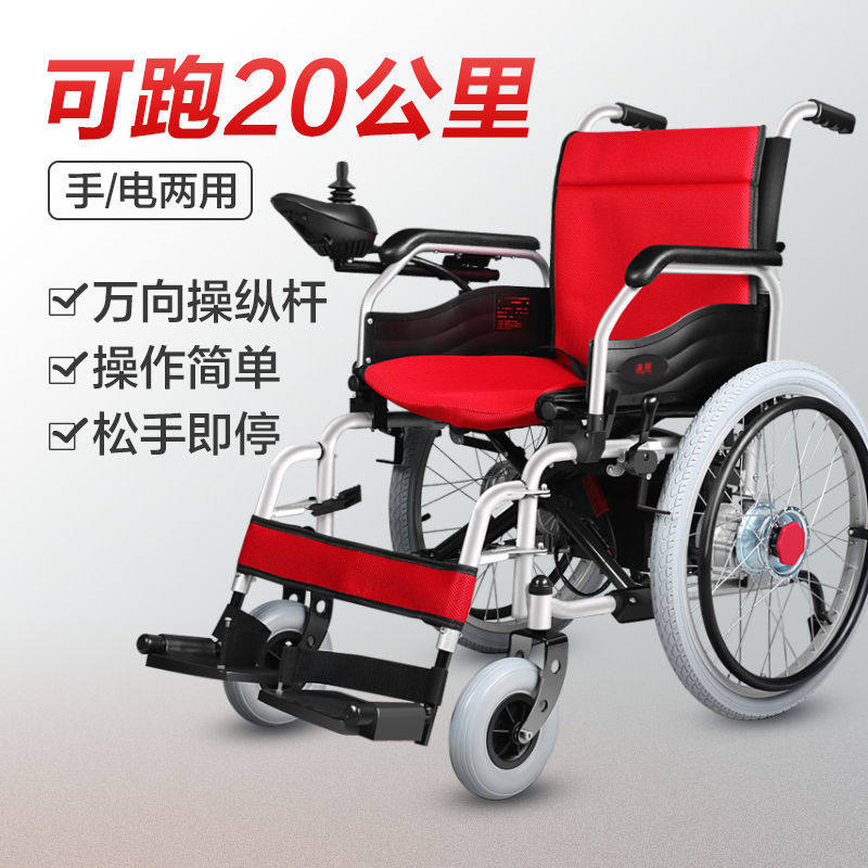 醫療器械小型電動輪椅老人老年平躺高靠背代步車折疊殘疾人多功能在類目 OTC藥品/醫療器械/計生用品, 醫療器械, 輪椅中 - 來自Buy2taobao.com提供專業的淘寶代購服務